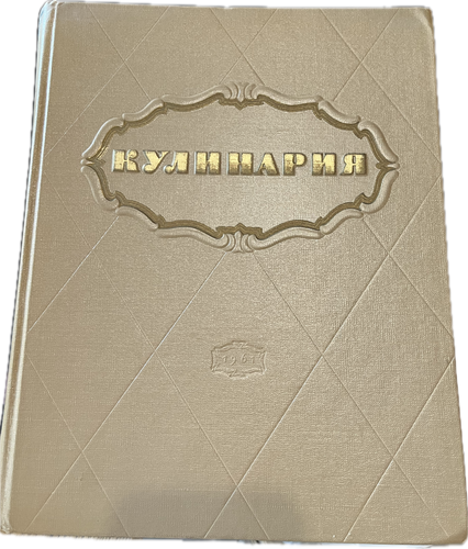 Soviet Book 