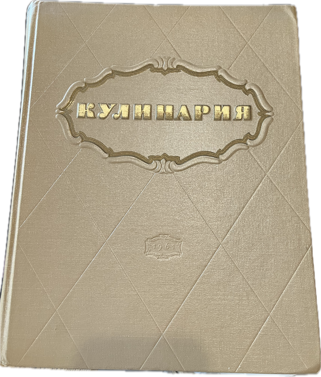 Soviet Book 