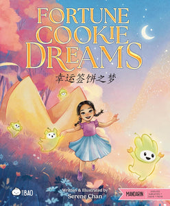 Fortune Cookie Dreams - Simplified: A Bilingual Book in English and Mandarin with Simplified Characters and Pinyin (Bitty Bao) by Serene Chan