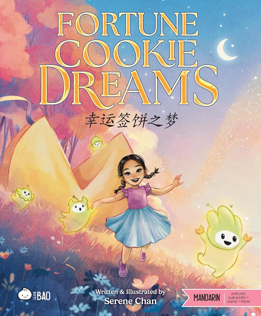 Fortune Cookie Dreams - Simplified: A Bilingual Book in English and Mandarin with Simplified Characters and Pinyin (Bitty Bao) by Serene Chan