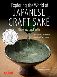 Exploring the World of Japanese Craft Sake: Rice, Water, Earth by Nancy Matsumoto and Michael Tremblay