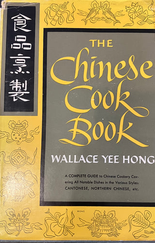 The Chinese cook book by Wallace Yee Hong