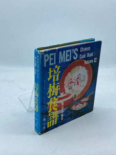 Pei-Mei's Chinese Cook Book Volume 2 by Pei-Mei Fu