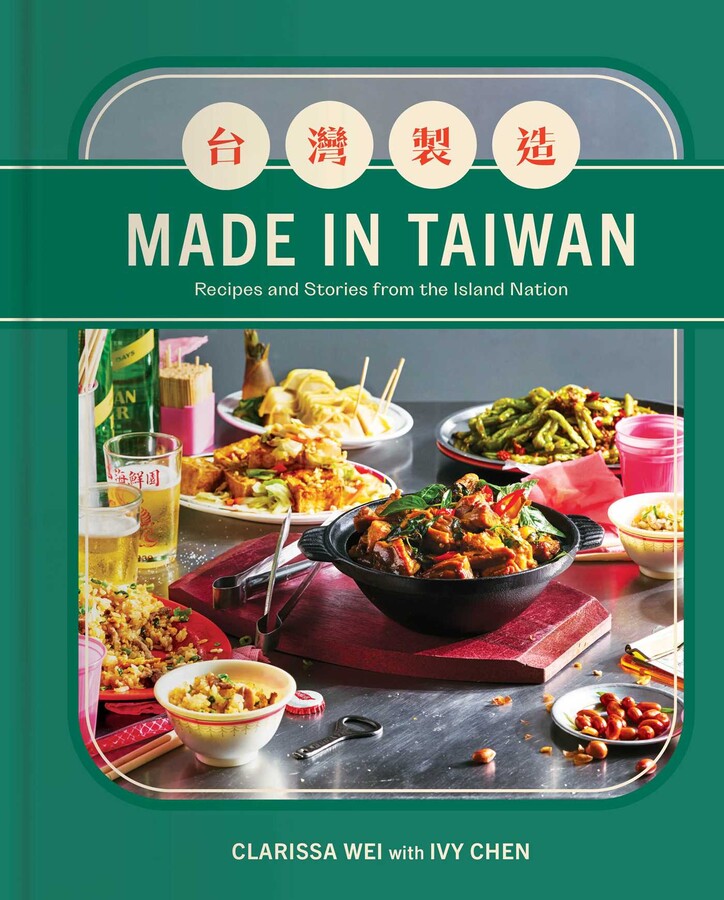 Made in Taiwan Recipes and Stories from the Island Nation by Clarissa Wei and Ivy Chen