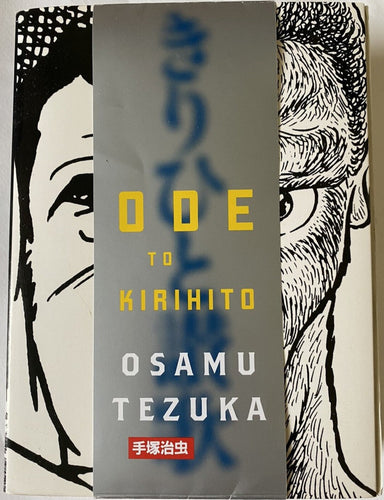 Ode To Kirihito (Complete Manga Graphic Novel) By Osamu Tezuka