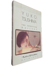 The Shooting Gallery by Yuko Tsushima