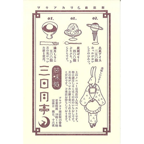 Crescent Moon Postcard