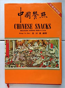 Chinese Snacks : Wei-Chuan Cooking Book by Huang Su Huei