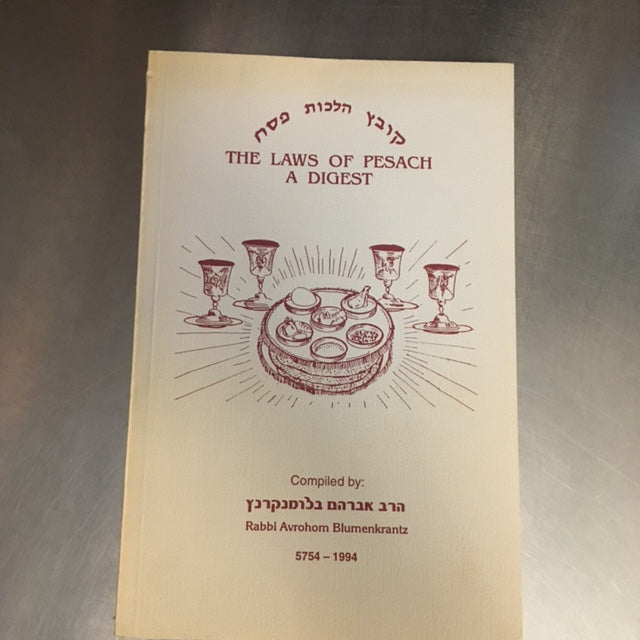 The Laws Of Pesach; A Digest (1994) by Rabbi Avrohom Blumenkrantz