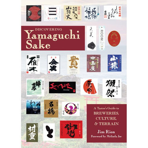 Discovering Yamaguchi Sake by Jim Rion