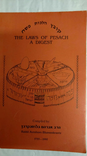The Laws Of Pesach; A Digest (1988) by Rabbi Avrohom Blumenkrantz