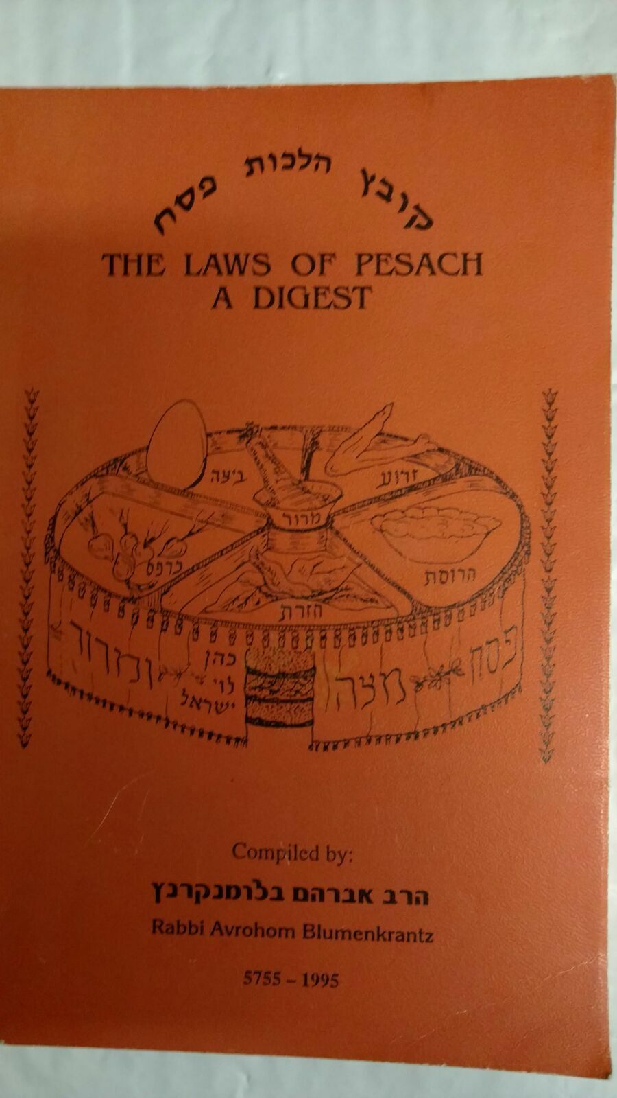The Laws Of Pesach; A Digest (1988) by Rabbi Avrohom Blumenkrantz